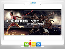 永顺361度——腾讯大运会梦想传递